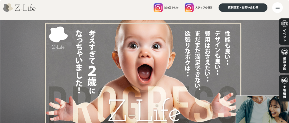株式会社Z-Life