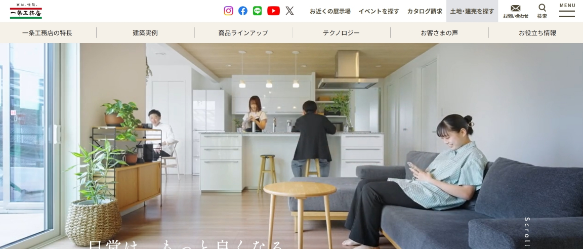 一条工務店