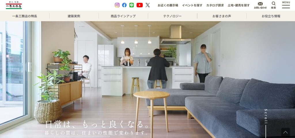 一条工務店