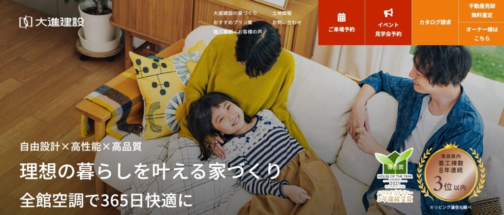 株式会社大進建設