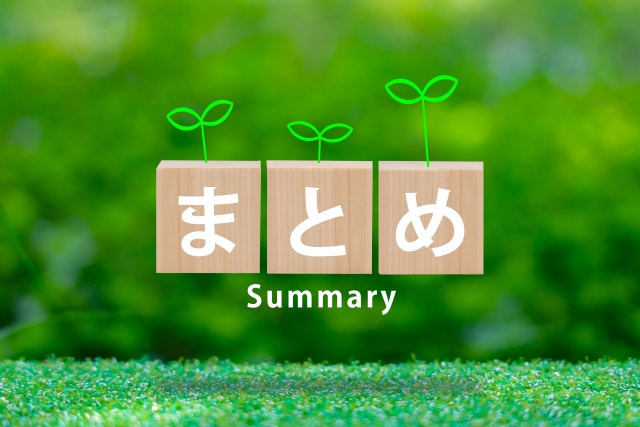 まとめと書かれたブロック