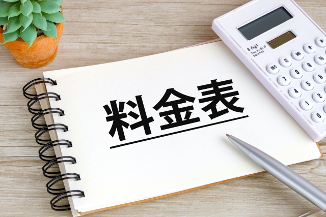 料金表