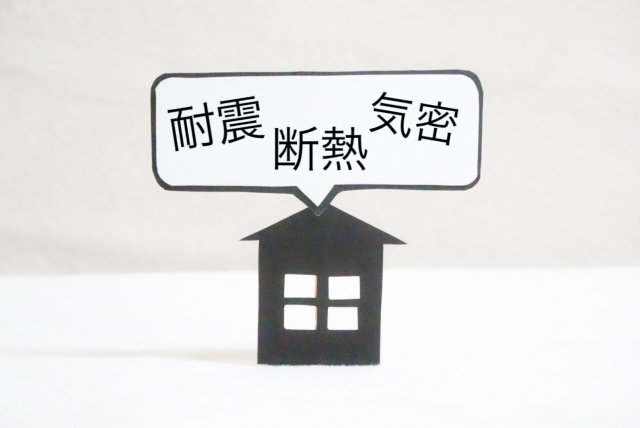 耐震・断熱・気密