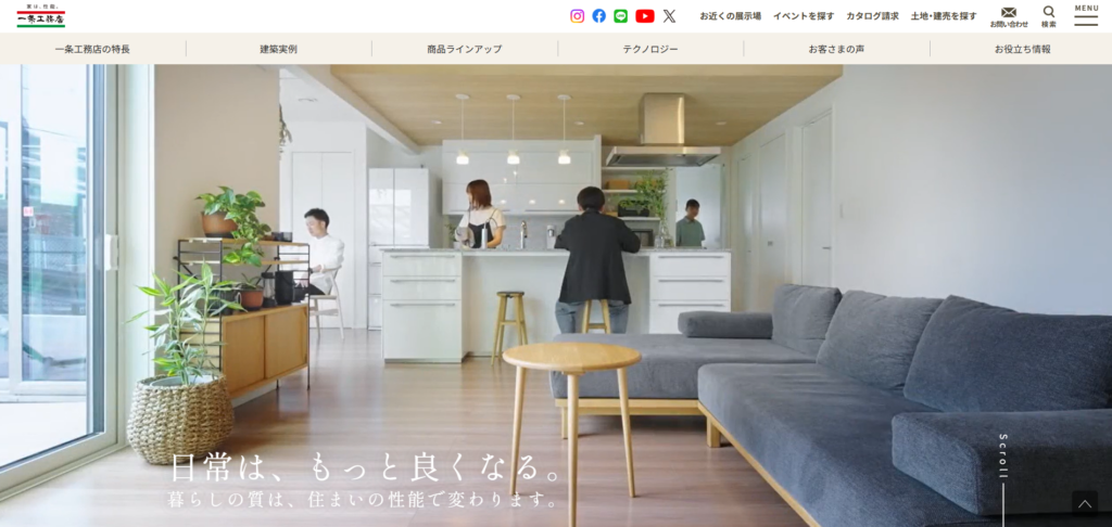 一条工務店 公式HPの画像