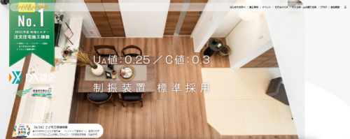 タナカホーム株式会社の口コミ・評判を徹底解説｜青森・八戸エリアの注文住宅選ばれる理由と実際の評価